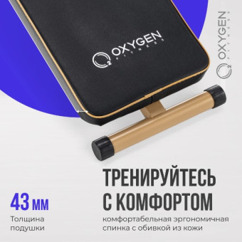 Скамья для пресса домашняя OXYGEN FITNESS MORAN