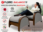Кресло-качалка (маятник) с массажем FUJIMO BALANCE 2 с пуфом (Серый)