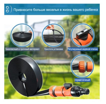 Распылитель воды для батута 6 Perfetto Sport PS-015