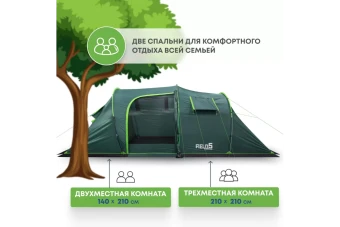 Палатка 5-местная RSP Field 5 (зелёный)