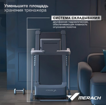 Беговая дорожка домашняя MERACH X1