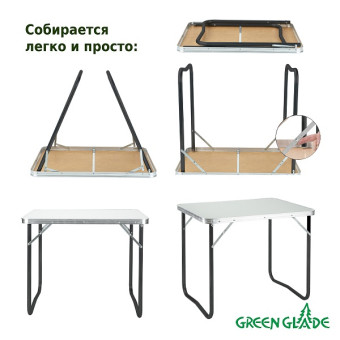 Стол складной Green Glade Р509-01 (80х60 см)