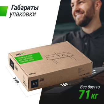 Теннисный стол UNIX Line Indoor 15 mm MDF (Зеленый)