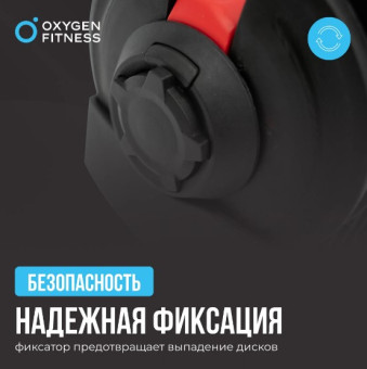Штанга регулируемая многофункциональная 2 в 1 OXYGEN FITNESS XCROSS (40 кг)