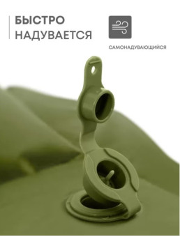 Самонадувающийся коврик RSP Sunny 38 (оливково-зелёный)