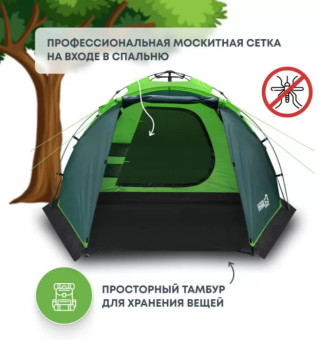 Палатка кемпинговая RSP Narle 3 с автоматическим каркасом (зелёный)
