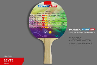 Теннисная ракетка Start line Level 100 New (коническая)
