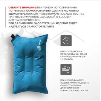 Самонадувающаяся подушка RSP Sweet (Светло-синяя)
