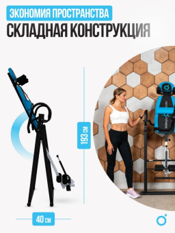 Инверсионный стол OXYGEN FITNESS SKULPT