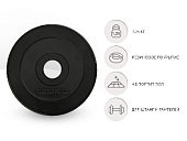 Диск обрезиненный UNIX Fit d26мм (1.25кг)