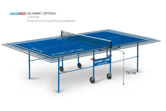 Стол теннисный Start Line Olympic Optima с сеткой (Синий)