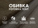 Массажное кресло-качалка FUJIMO SOHO NEXT (Шоколад)