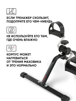Мини велотренажер Motiways ES-8102-B