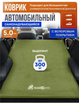 Самонадувающийся коврик RSP Velour 50 Auto (оливково-зелёный)