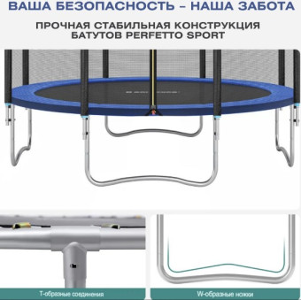 Батут PERFETTO SPORT 6 (диаметр 1,8 м, синий)