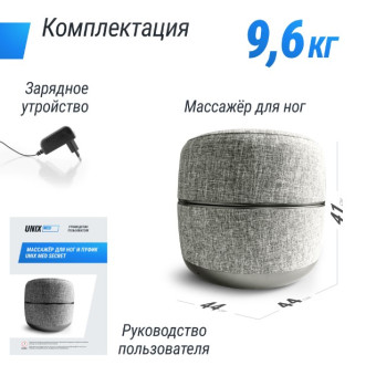 Массажер для ног UNIX Med Secret Pouf (серый)