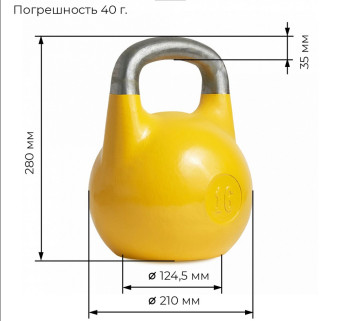 Гиря TITAN для соревнований 16 кг.