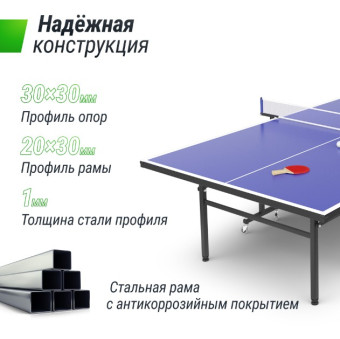 Теннисный стол UNIX Line Indoor 15 mm MDF (Синий)