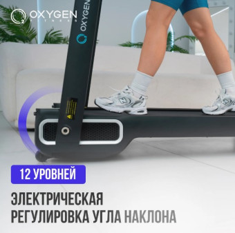 Беговая дорожка домашняя OXYGEN FITNESS X-CONCEPT SPORT