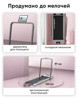 Компактная беговая дорожка Willman (Motiways) JC390F (черно-серая)