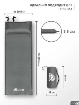 Самонадувающийся коврик RSP Sunny 38 (серый)