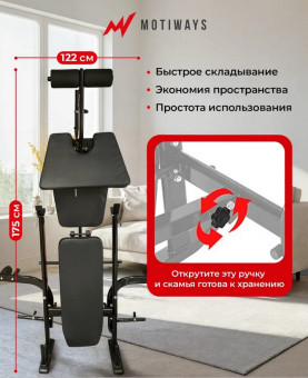 Скамья под штангу Motiways YC410251