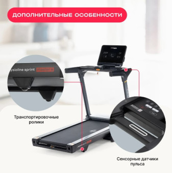 Беговая дорожка SVENSSON BODY LABS PHYSIOLINE SPRINT MASTER A