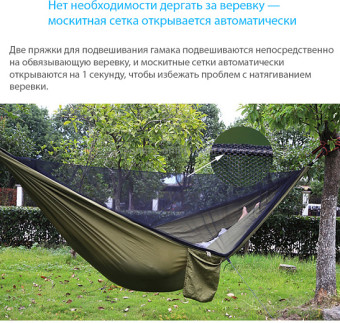 Гамак Sundays С москитной сеткой / OG1320B (черный)