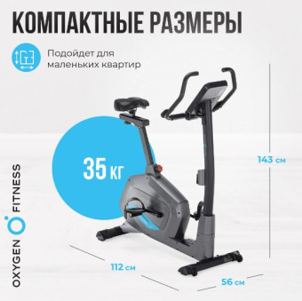 Велотренажер OXYGEN FITNESS GURU CONCEPT