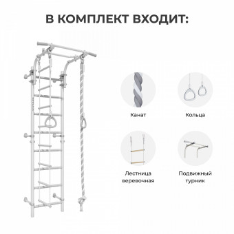 Детский спортивный комплекс Romana Next Pastel + 01.21.8.12.490.03.06-14 (Pastel)