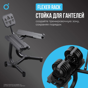 Гантель регулируемая OXYGEN FITNESS FLEXER (40 кг)