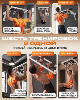 Турник мультихват 80 см (белый)