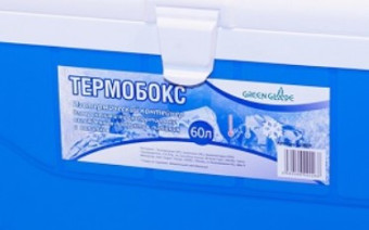 Термоконтейнер Green Glade С22600 60л (голубой)