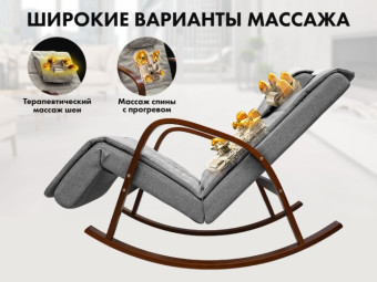 Массажное кресло-качалка FUJIMO Time2Chill (Grey)
