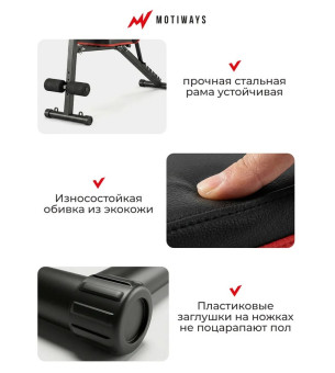 Скамья для пресса MOTIWAYS PX25917-1