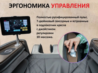 Массажное кресло FUJIMO KENKO, Business Edition (графит)