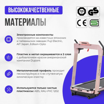 Беговая дорожка OXYGEN FITNESS M-CONCEPT SPORT (SOFT PINK)