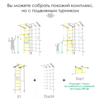 Детский спортивный комплекс Romana S7, 01.31.7.06.410.05.00-68 (белый прованс)