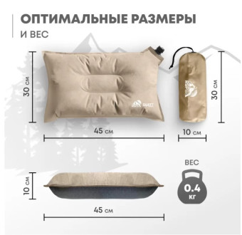 Самонадувающаяся подушка RSP Sweet (Бежевая)