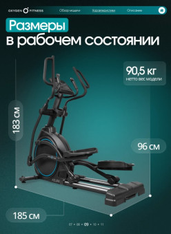 Эллиптический тренажер домашний OXYGEN FITNESS AZURE