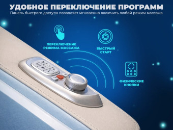 Массажное кресло OGAWA СИРИУС Smart Zen (бежевый)