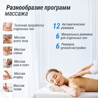 Массажное кресло UNIX Med Afelia (бежевый)