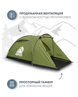 Палатка 2-местная RSP Krewl 2 (оливково-зелёный)