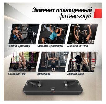 Фитнес-платформа UNIX Fit Power Station