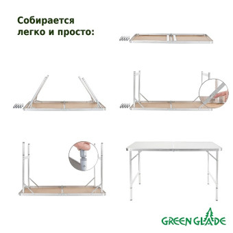 Стол складной Green Glade Р709 (120х60 см)