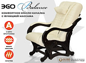 Массажное кресло глайдер EGO BALANCE (Крем)