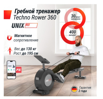 Гребной тренажер UNIX Fit Techno Rower 360