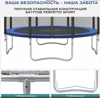 Батут PERFETTO SPORT ACTIVITY 14 (диаметр 4,3 м синий)