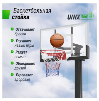 Баскетбольная стойка UNIX Line B-Stand-TG 54"x32" R45