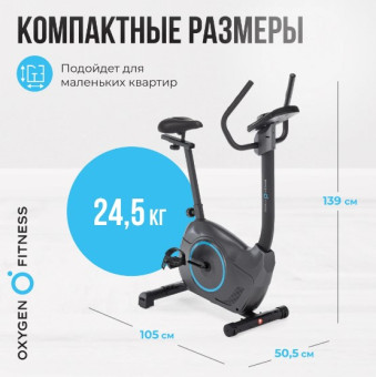 Велотренажер OXYGEN FITNESS JET STREAM A